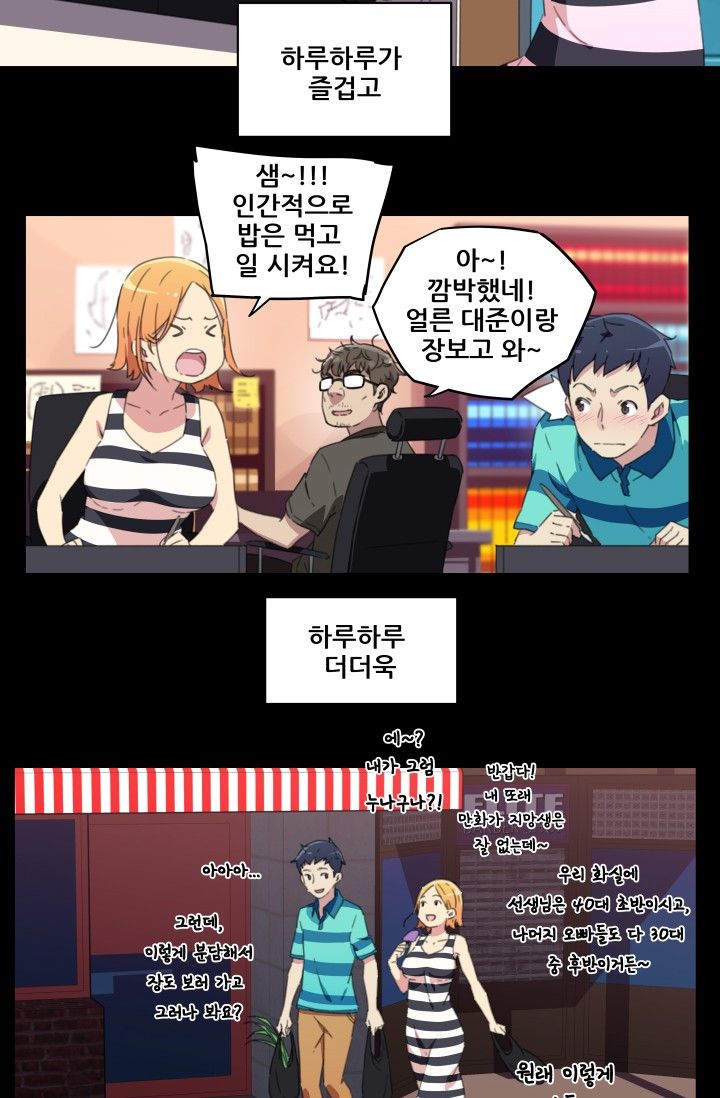 She Has Three Flavors Raw Chapter 12 Page 13