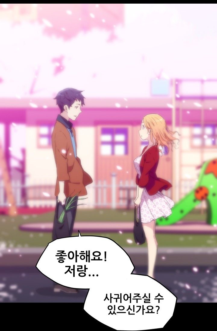 She Has Three Flavors Raw Chapter 12 Page 16