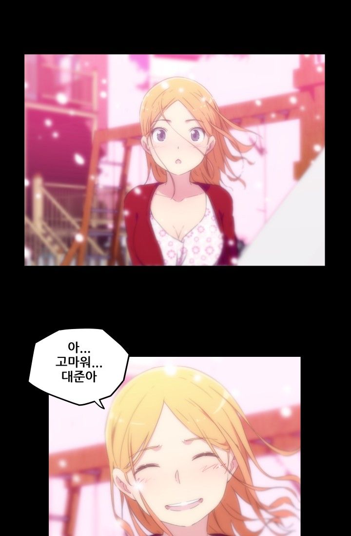 She Has Three Flavors Raw Chapter 12 Page 17