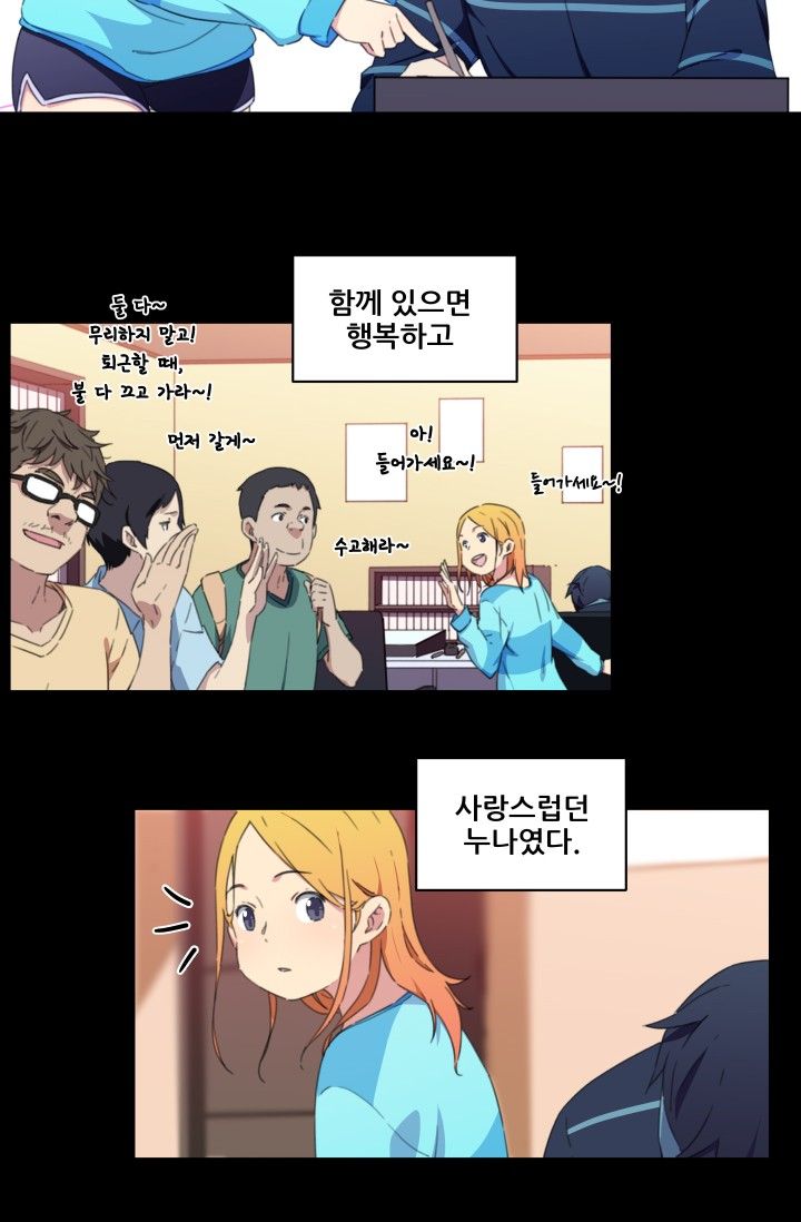 She Has Three Flavors Raw Chapter 12 Page 19