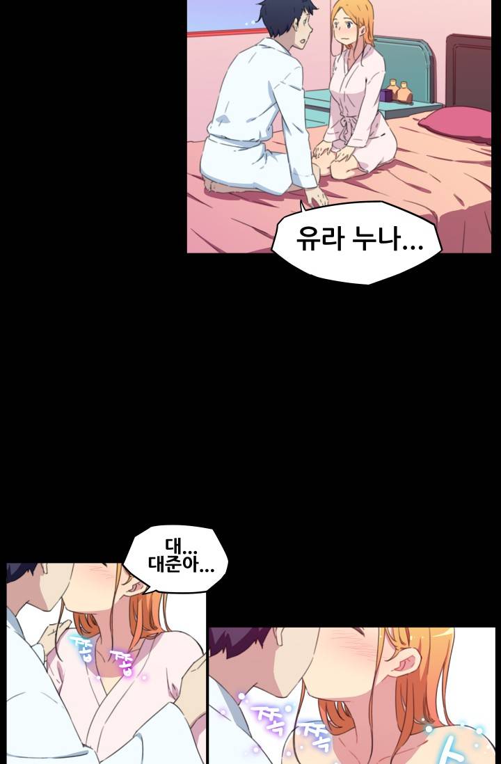 She Has Three Flavors Raw Chapter 12 Page 22