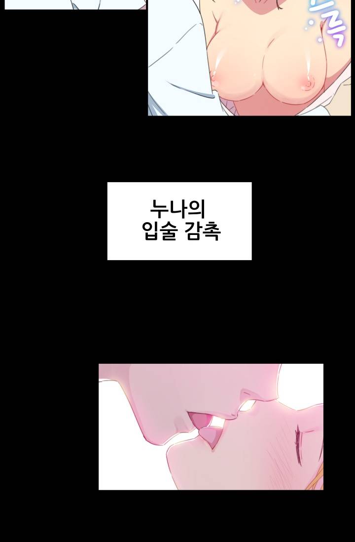 She Has Three Flavors Raw Chapter 12 Page 23