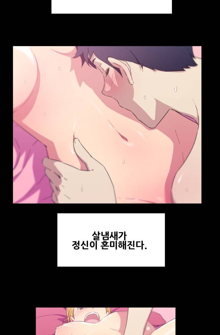 She Has Three Flavors Raw Chapter 12 Page 28