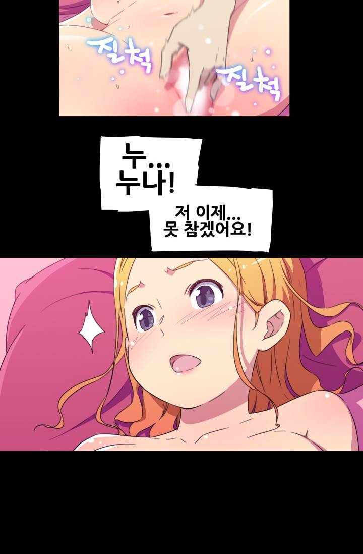 She Has Three Flavors Raw Chapter 12 Page 29