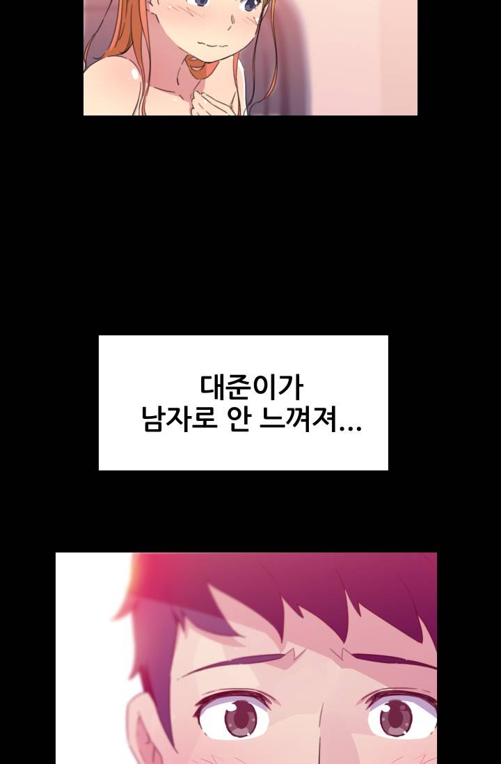 She Has Three Flavors Raw Chapter 12 Page 31