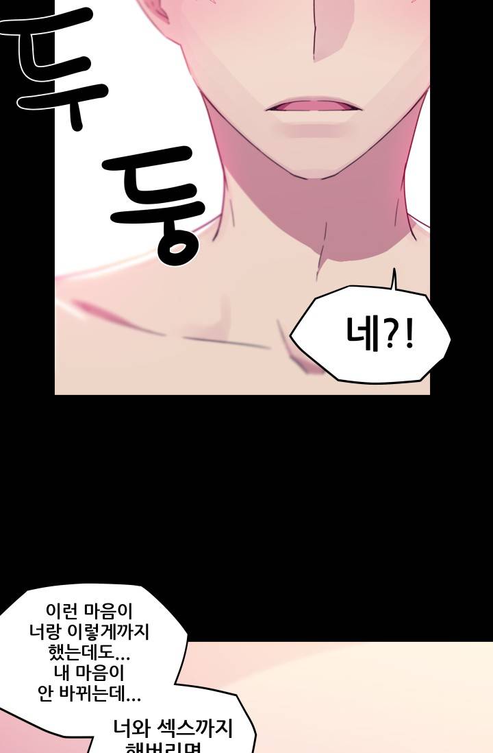 She Has Three Flavors Raw Chapter 12 Page 32