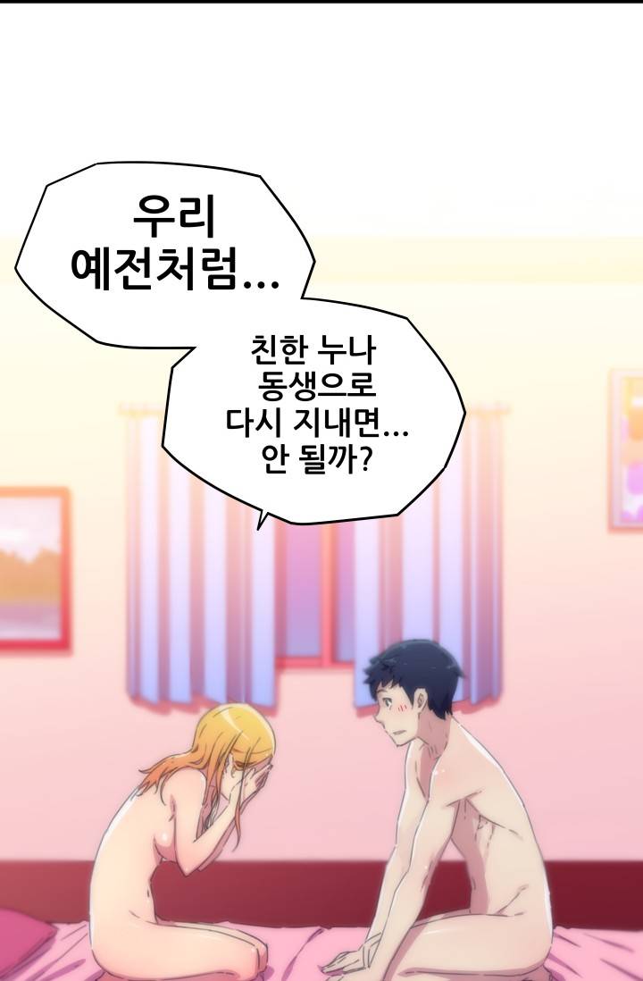She Has Three Flavors Raw Chapter 12 Page 34