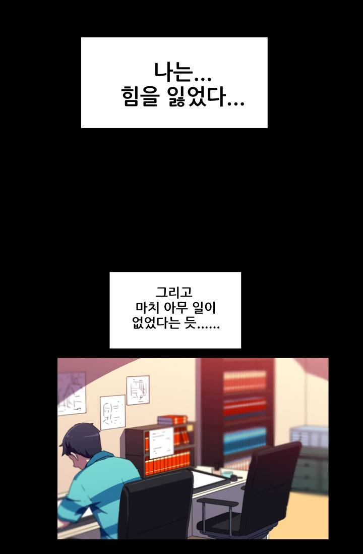 She Has Three Flavors Raw Chapter 12 Page 36