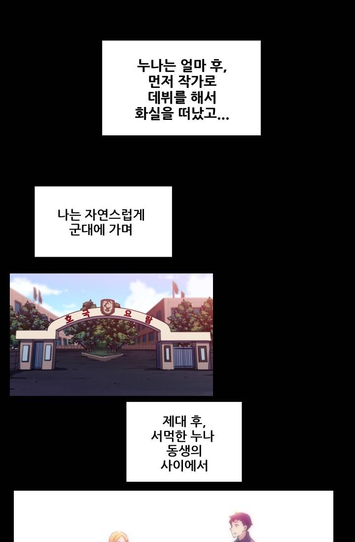 She Has Three Flavors Raw Chapter 12 Page 37
