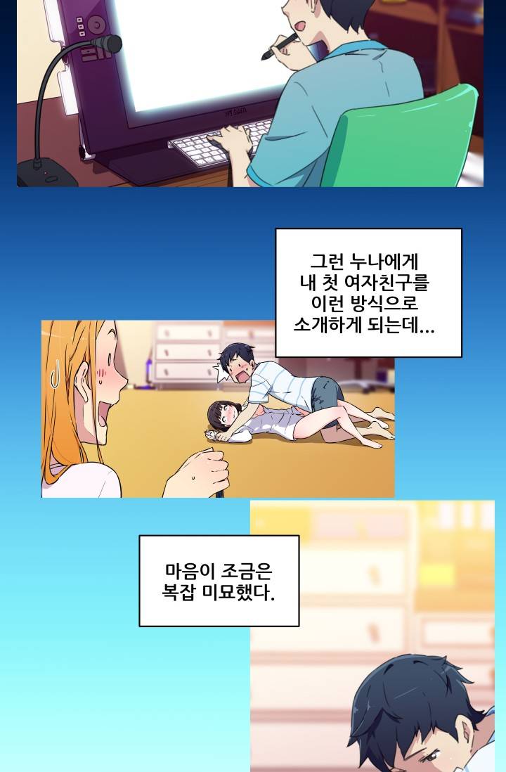 She Has Three Flavors Raw Chapter 12 Page 39