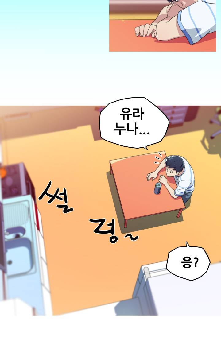 She Has Three Flavors Raw Chapter 12 Page 40