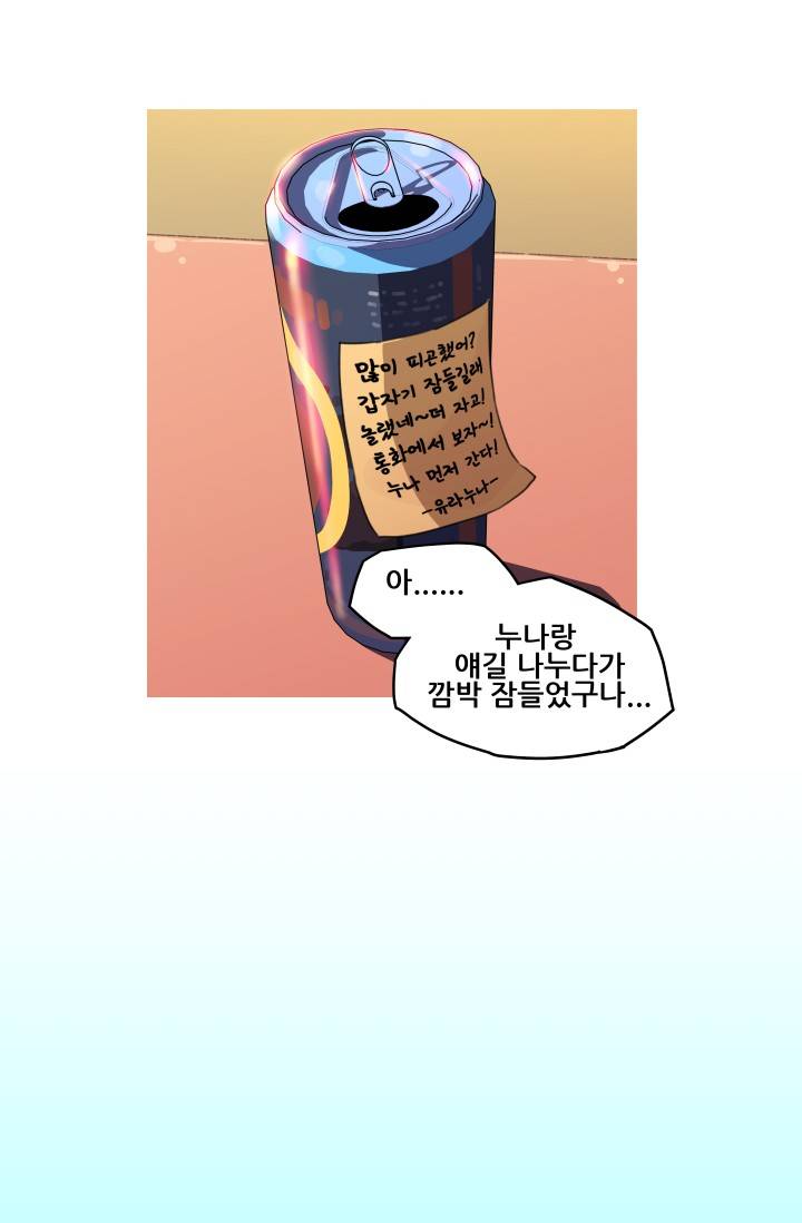 She Has Three Flavors Raw Chapter 12 Page 41