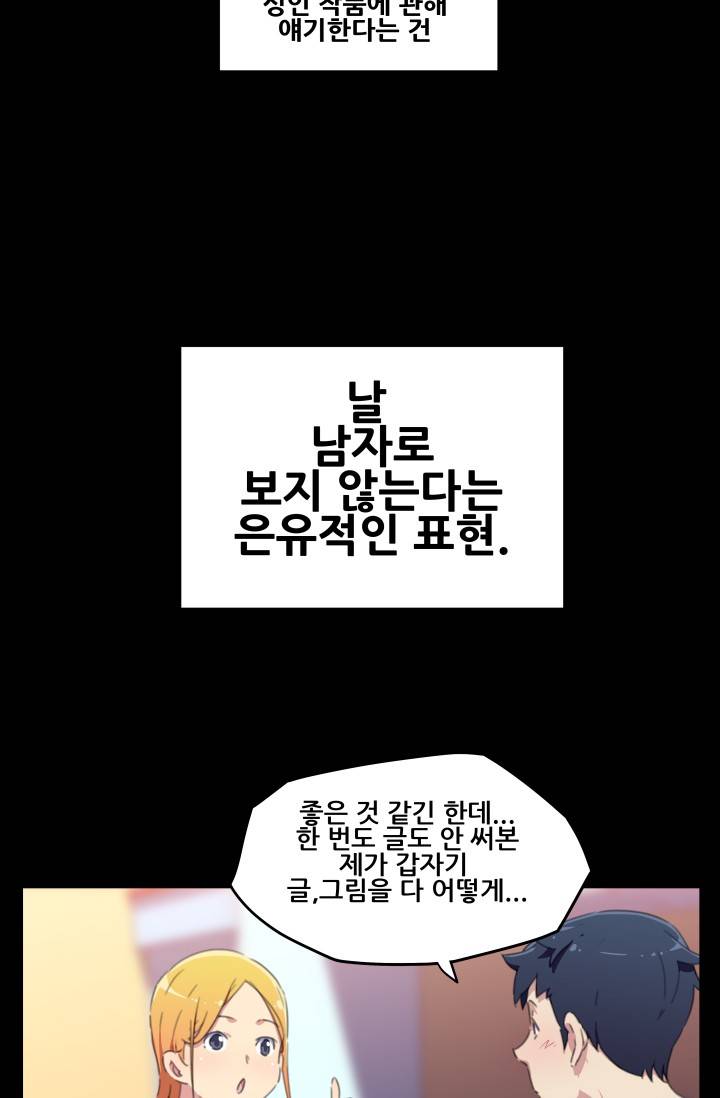 She Has Three Flavors Raw Chapter 12 Page 44
