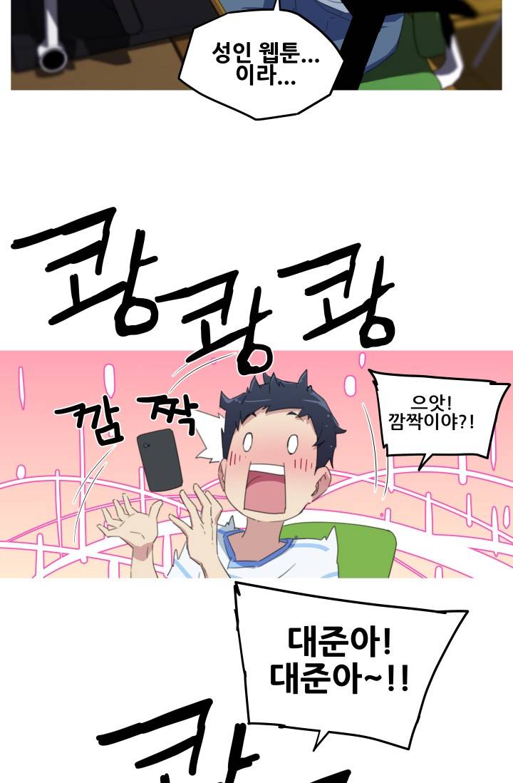She Has Three Flavors Raw Chapter 12 Page 47