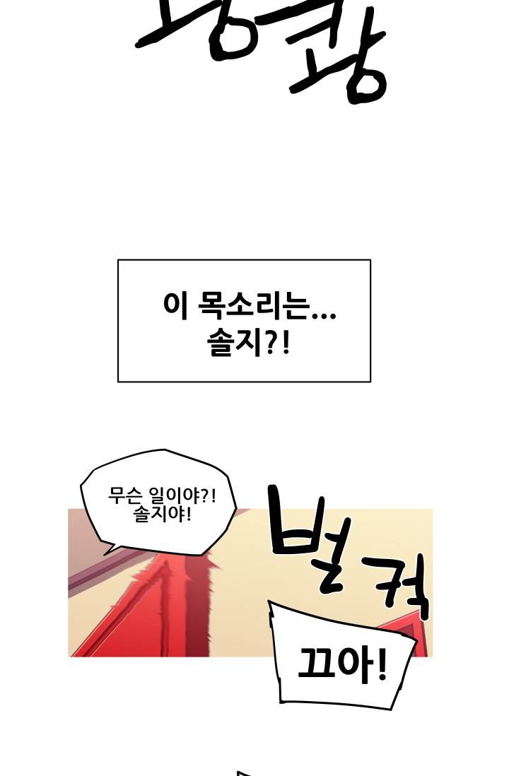 She Has Three Flavors Raw Chapter 12 Page 48