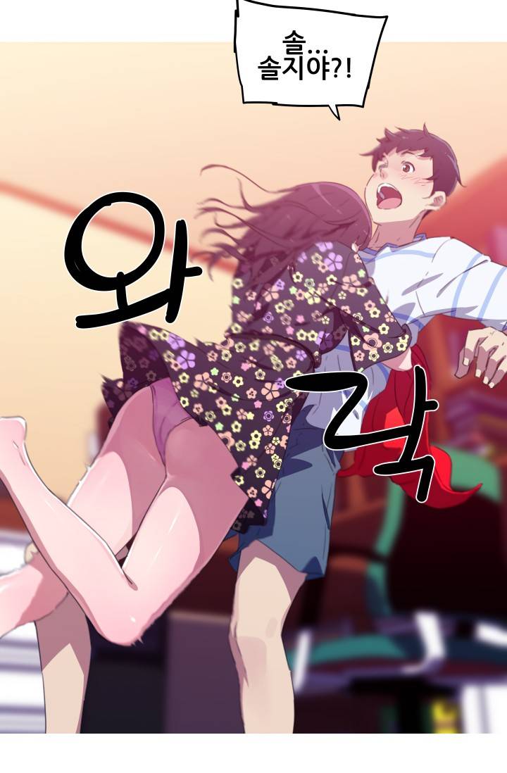 She Has Three Flavors Raw Chapter 12 Page 49