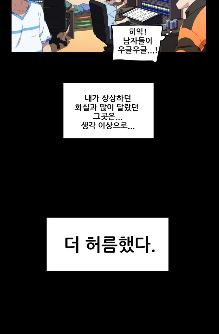 She Has Three Flavors Raw Chapter 12 Page 5