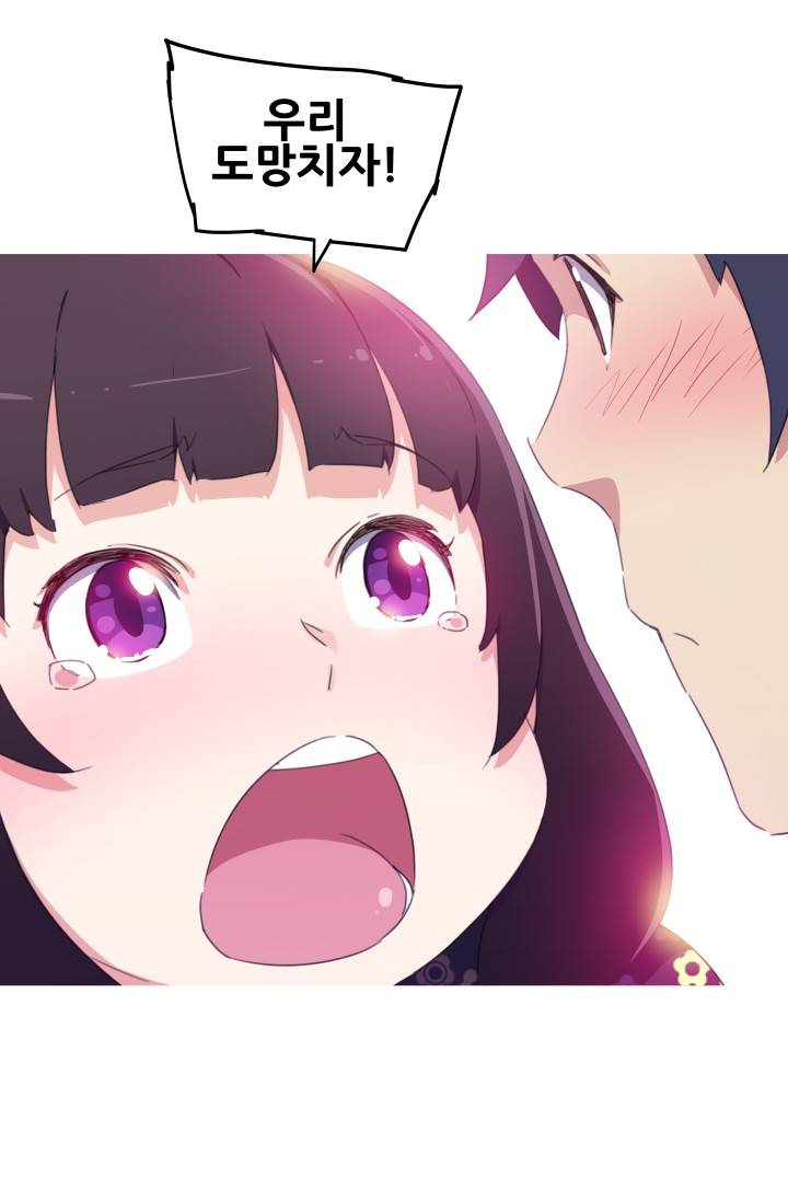 She Has Three Flavors Raw Chapter 12 Page 50