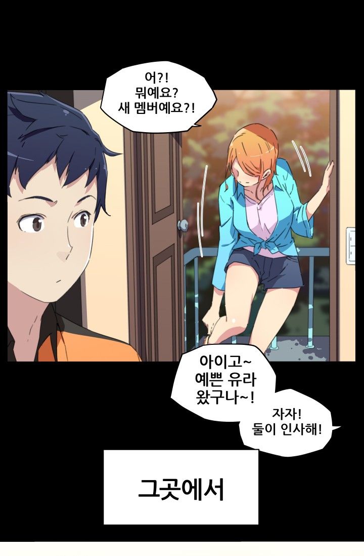 She Has Three Flavors Raw Chapter 12 Page 6