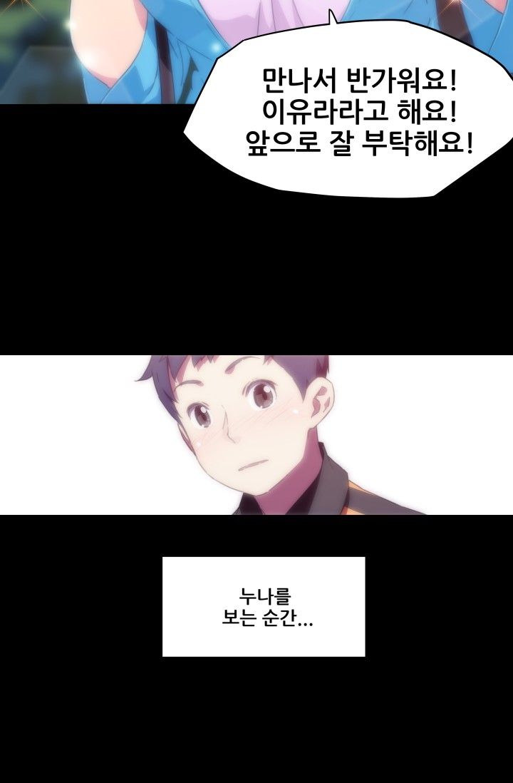 She Has Three Flavors Raw Chapter 12 Page 8