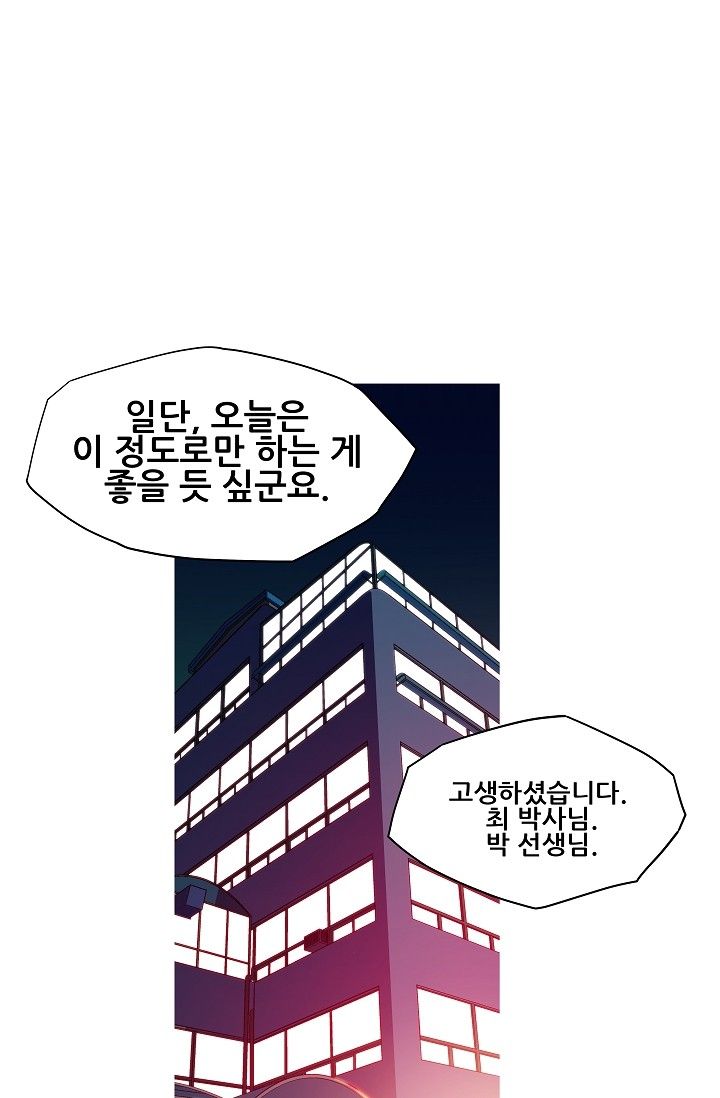 She Has Three Flavors Raw Chapter 13 Page 1