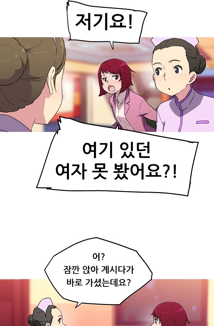 She Has Three Flavors Raw Chapter 13 Page 10