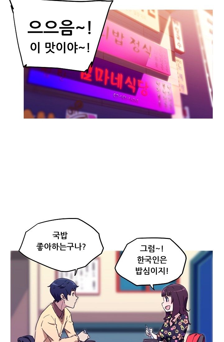 She Has Three Flavors Raw Chapter 13 Page 13