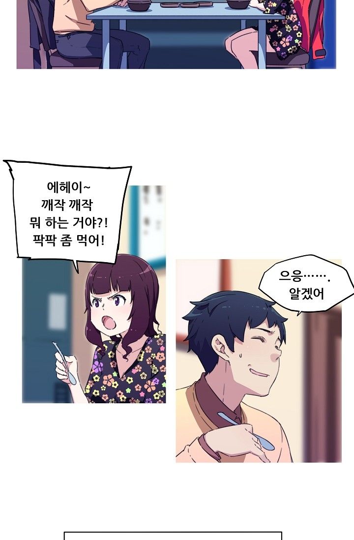 She Has Three Flavors Raw Chapter 13 Page 14
