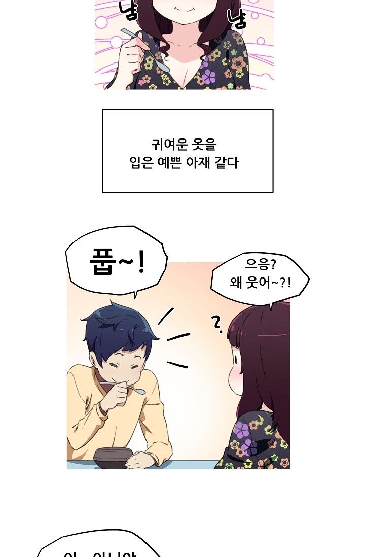 She Has Three Flavors Raw Chapter 13 Page 16