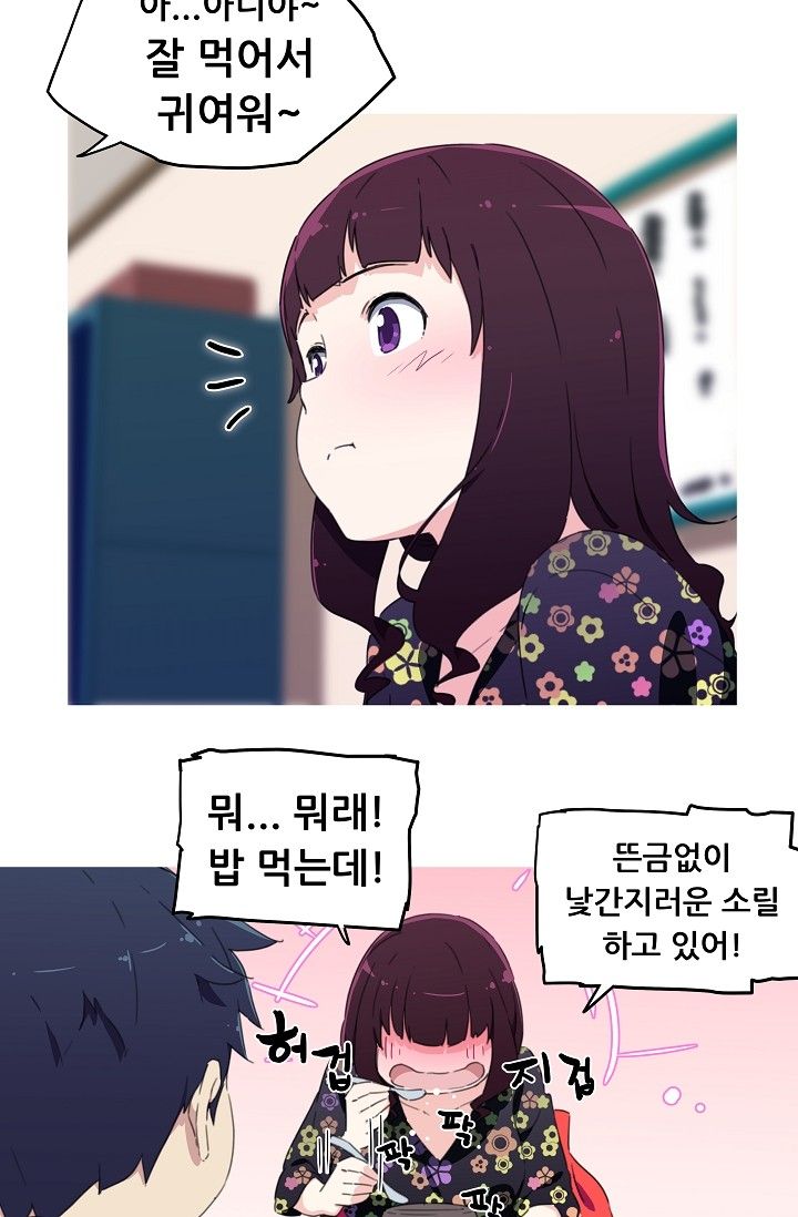 She Has Three Flavors Raw Chapter 13 Page 17