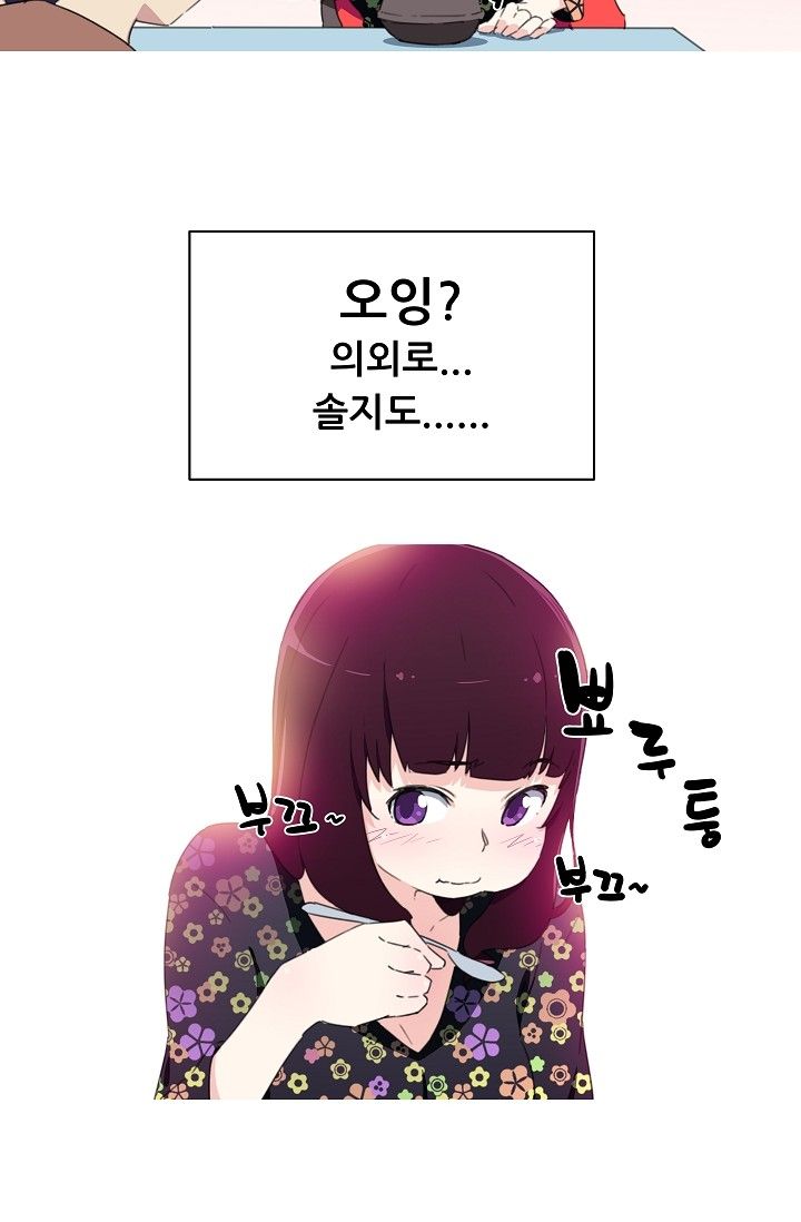 She Has Three Flavors Raw Chapter 13 Page 18