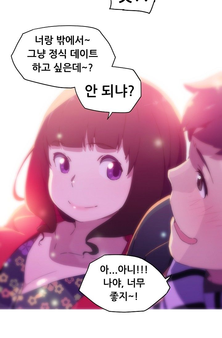 She Has Three Flavors Raw Chapter 13 Page 22