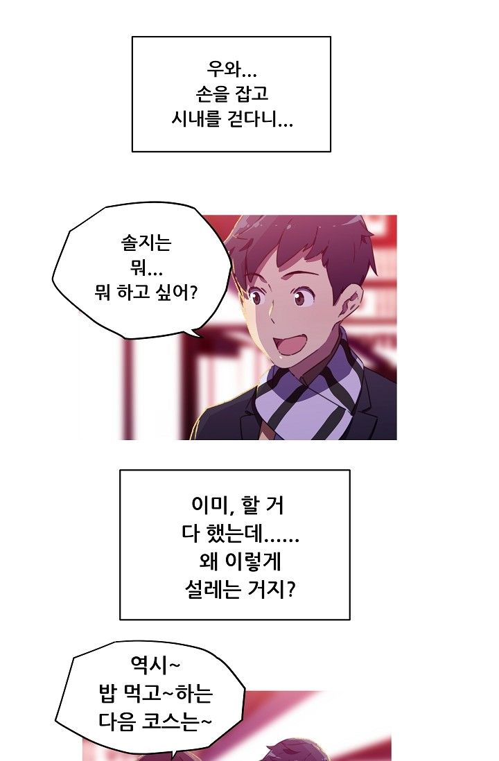 She Has Three Flavors Raw Chapter 13 Page 23