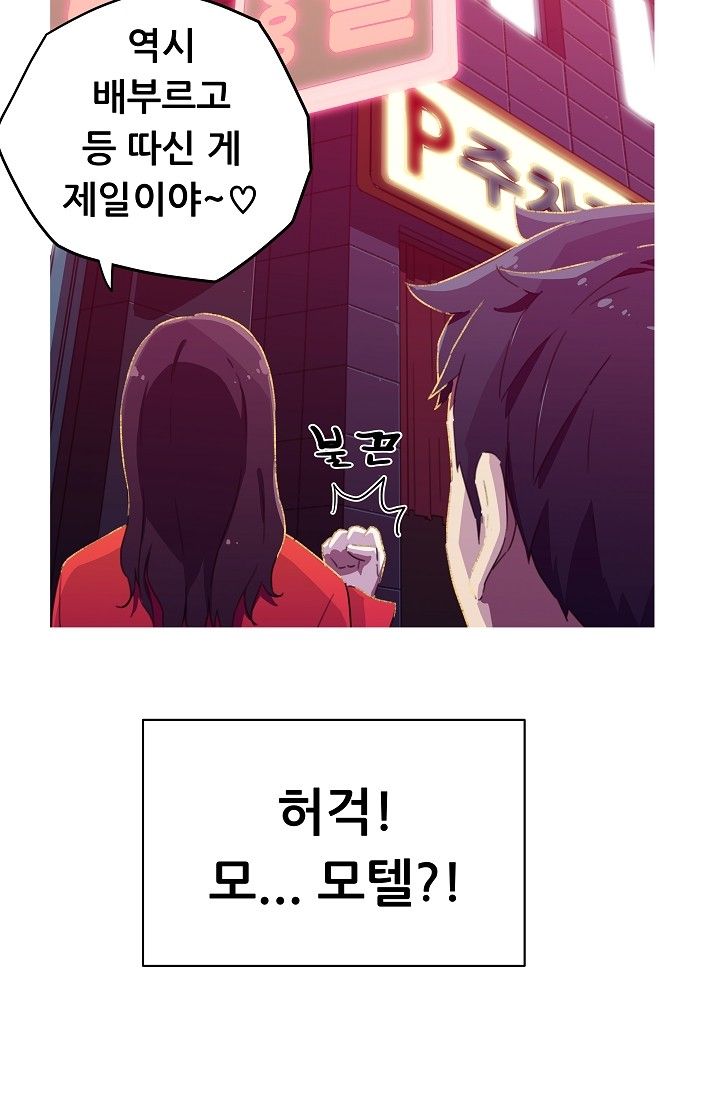 She Has Three Flavors Raw Chapter 13 Page 25