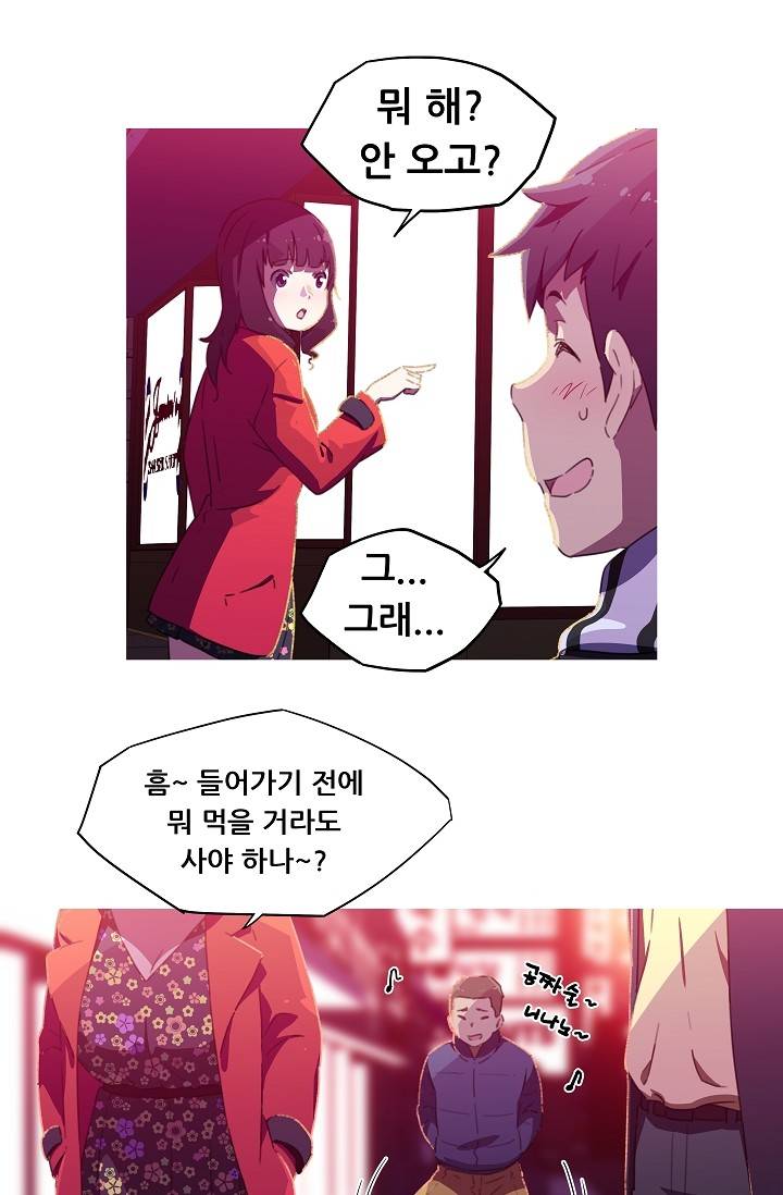 She Has Three Flavors Raw Chapter 13 Page 26