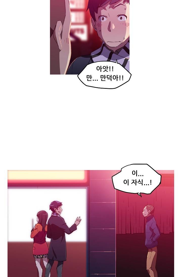 She Has Three Flavors Raw Chapter 13 Page 28