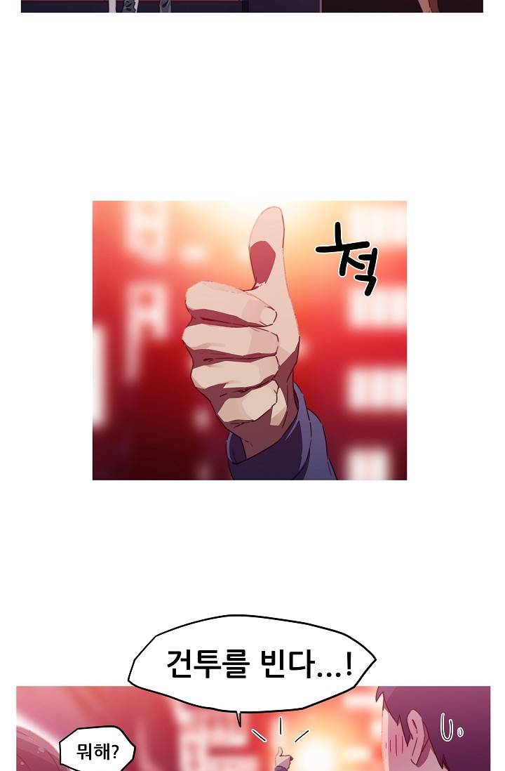 She Has Three Flavors Raw Chapter 13 Page 29