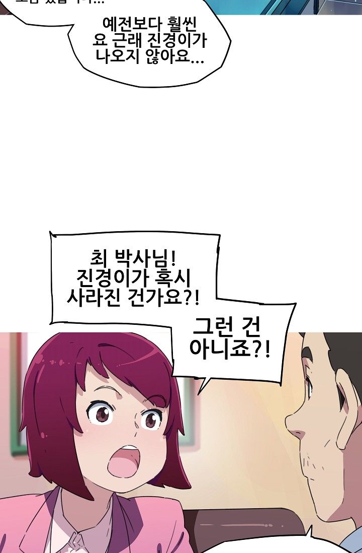 She Has Three Flavors Raw Chapter 13 Page 3