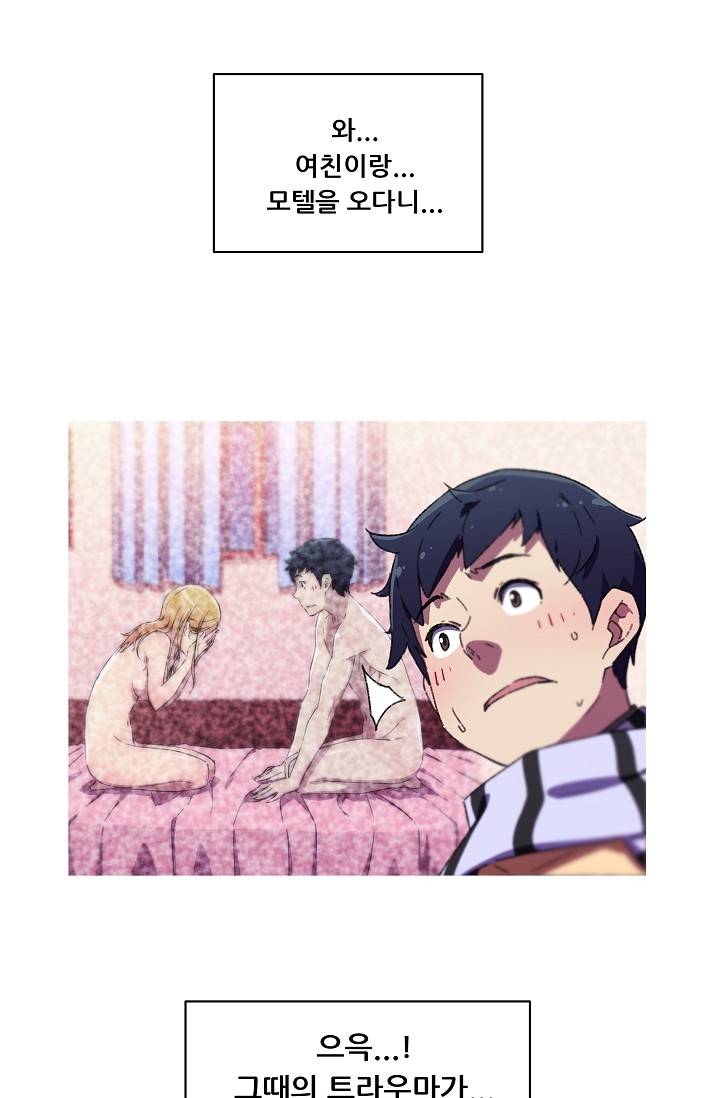 She Has Three Flavors Raw Chapter 13 Page 31