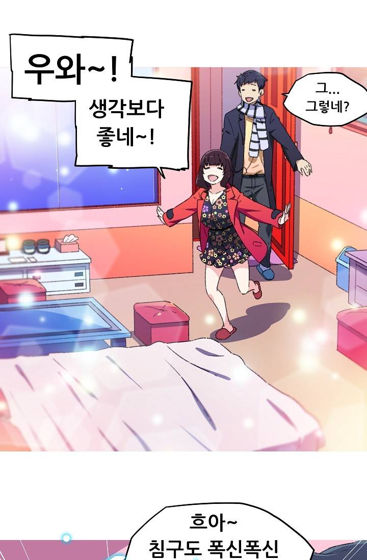 She Has Three Flavors Raw Chapter 13 Page 33