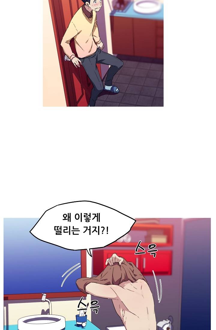 She Has Three Flavors Raw Chapter 13 Page 36