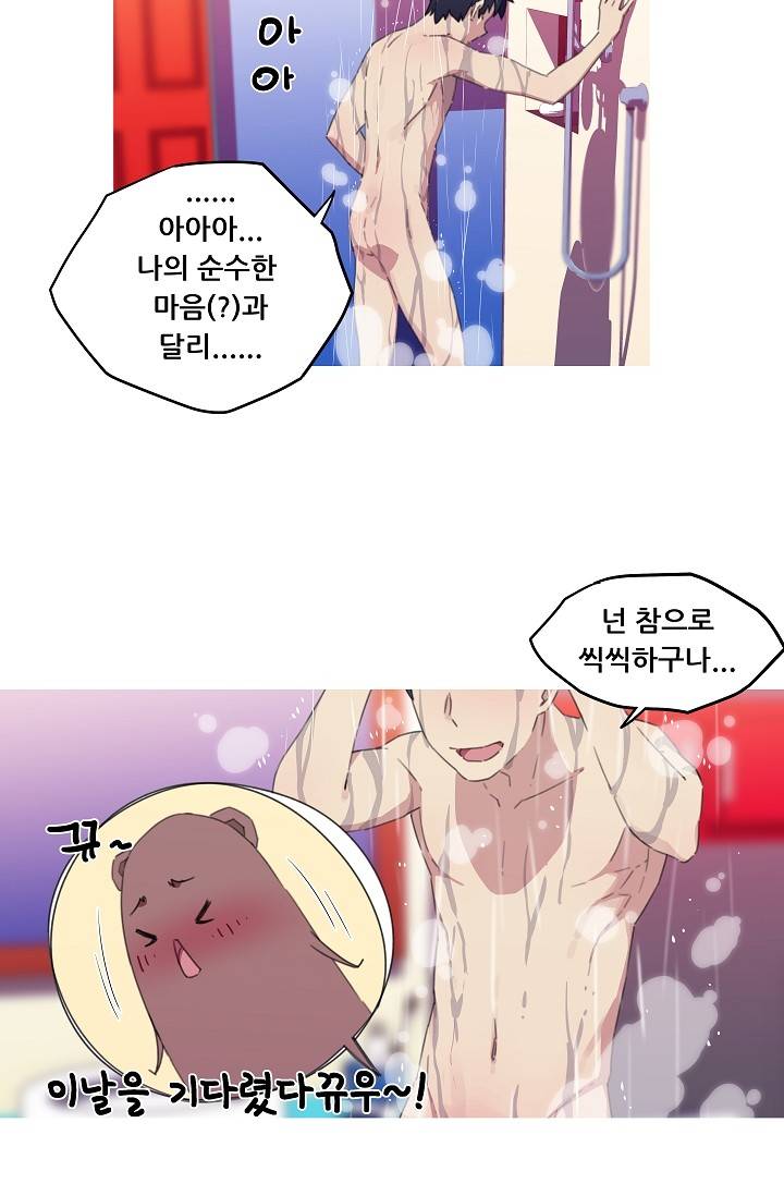 She Has Three Flavors Raw Chapter 13 Page 38