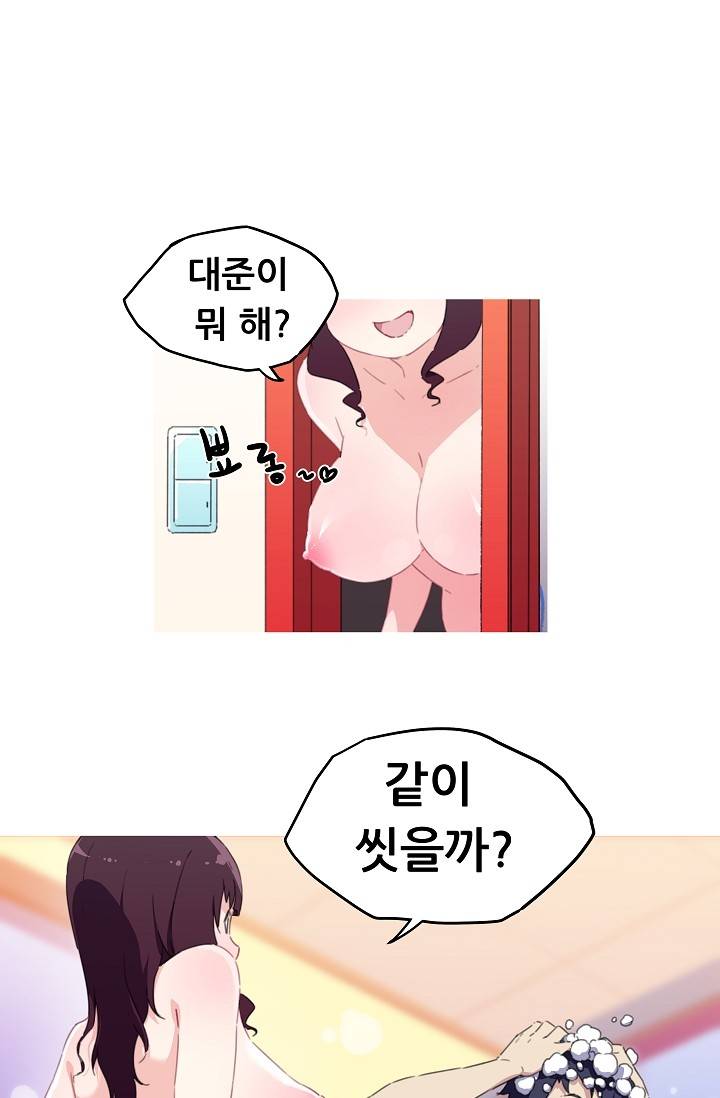 She Has Three Flavors Raw Chapter 13 Page 39