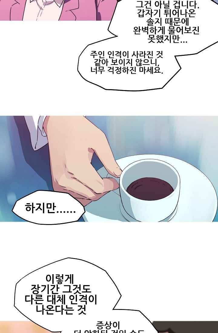 She Has Three Flavors Raw Chapter 13 Page 4