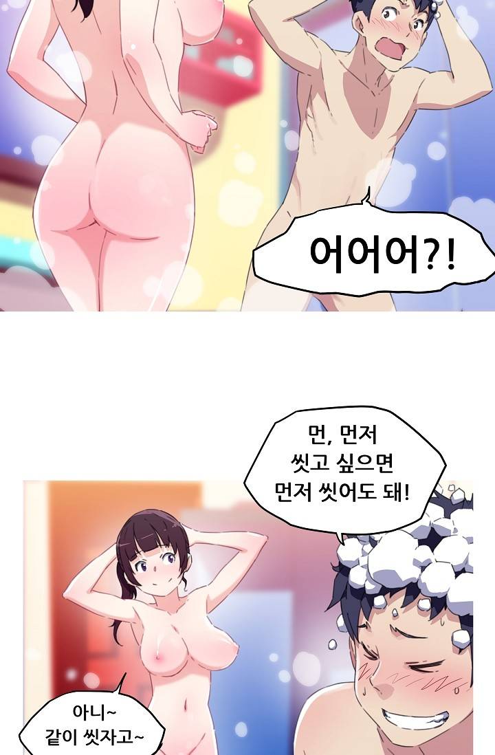 She Has Three Flavors Raw Chapter 13 Page 40