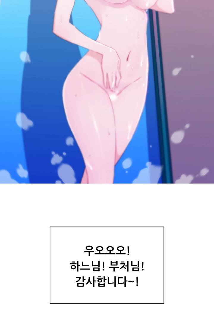 She Has Three Flavors Raw Chapter 13 Page 49