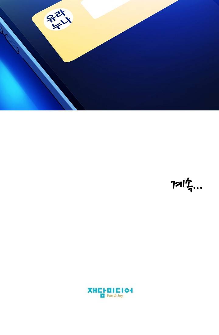 She Has Three Flavors Raw Chapter 13 Page 51