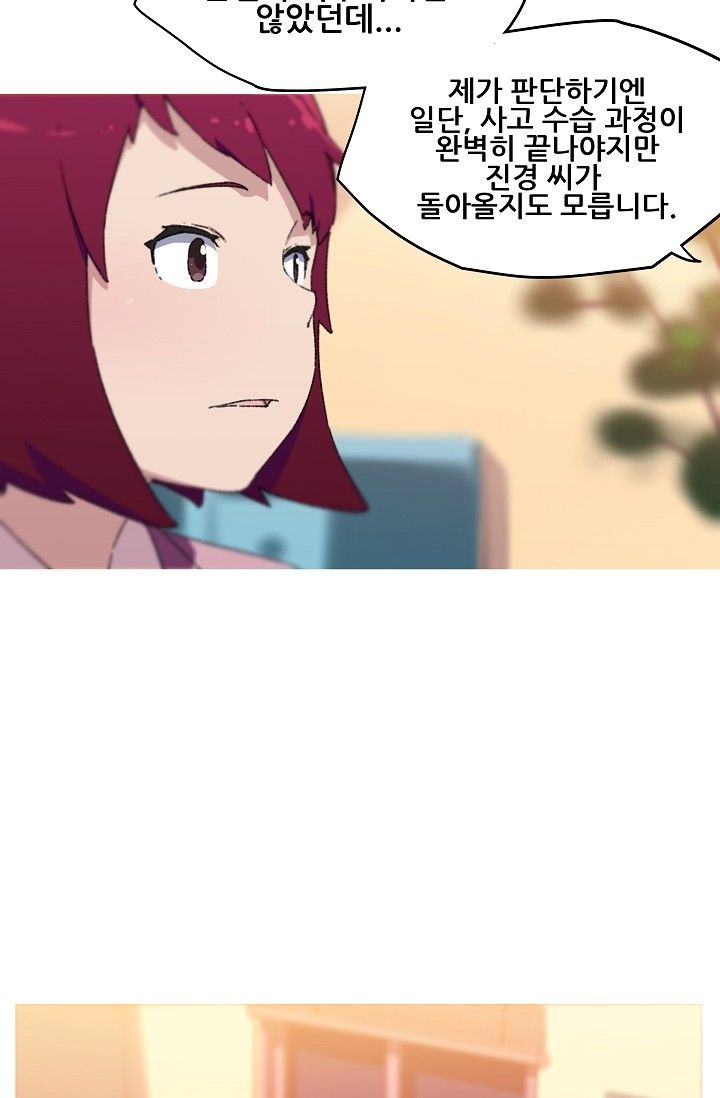 She Has Three Flavors Raw Chapter 13 Page 6