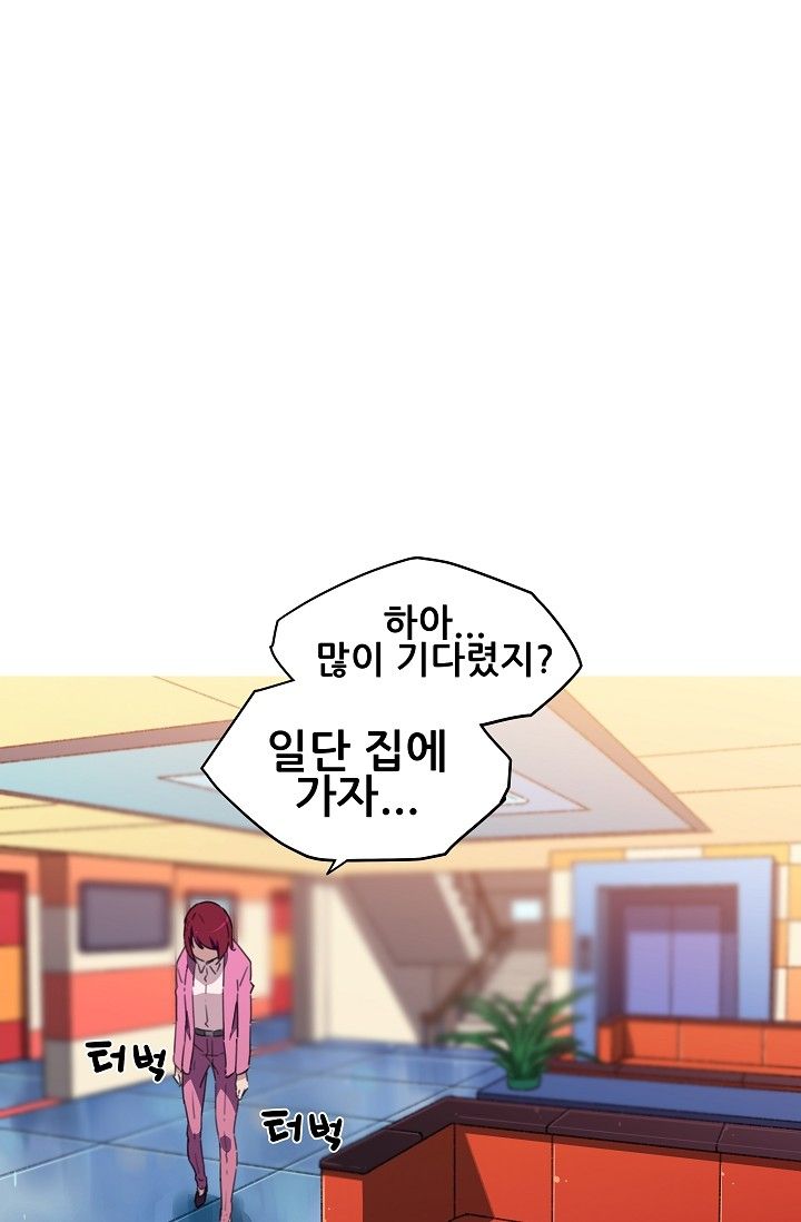 She Has Three Flavors Raw Chapter 13 Page 8
