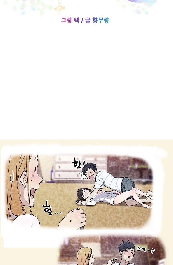 She Has Three Flavors Raw Chapter 14 Page 10